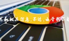 为了准确回答您的问题，
